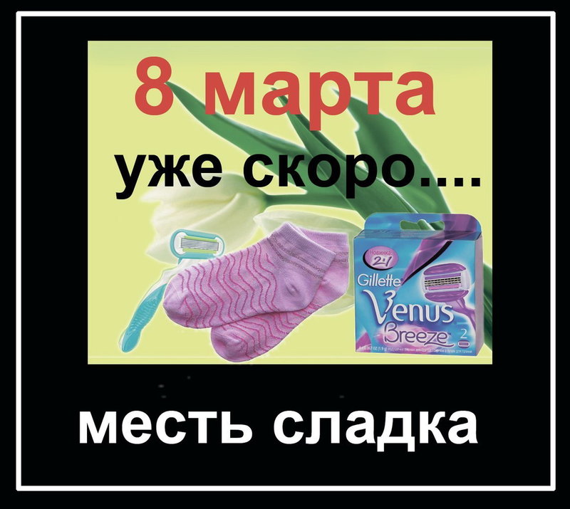  месть.jpg