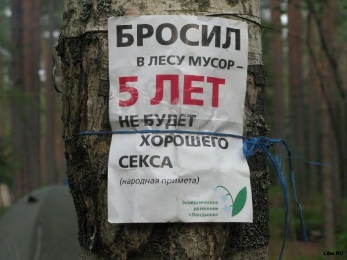  мусорить.jpg