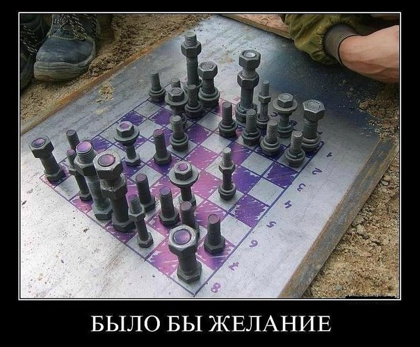 chess.jpg