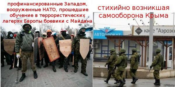 anon-майдан-крым-политота-1098619.jpeg