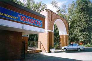 yunost4.jpg