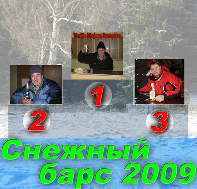  чемпион..jpg